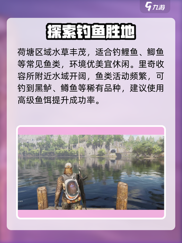 七日世界铁锈河钓鱼点位置介绍截图2