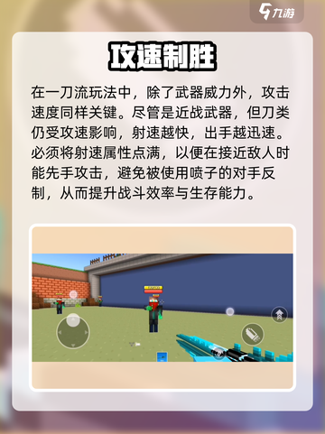 《像素射击一刀流玩法曝光！🔥》💥截图3