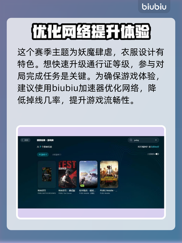 吃鸡加速器推荐 PUBG流畅玩✅不卡顿神器🔥截图2
