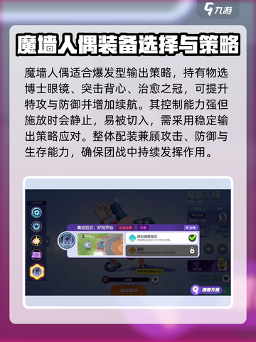 宝可梦大集结魔墙人偶持有物怎么选介绍截图4