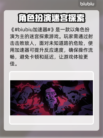 地狱时钟加速器推荐🔥玩游戏必备⚡截图2