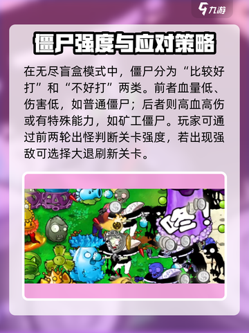 《植物大战僵尸杂交版盲盒模式爆🔥玩法揭秘！》🧩🌱🎮截图3