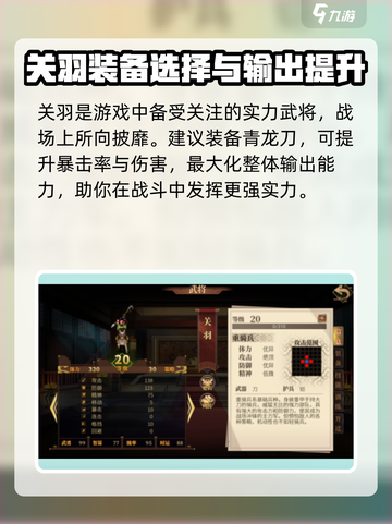建安外史武将推荐指南介绍截图3