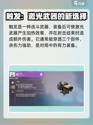 创世战车🔥触发机制全解析，游戏党必看！截图2