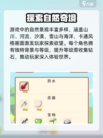 梦幻旅行新手必看🔥🎮截图4