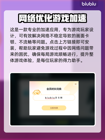遗迹2联机卡顿🔥加速器下载分享🎉截图3