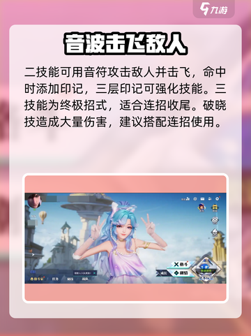 星之破晓朵莉亚技能是什么介绍截图4