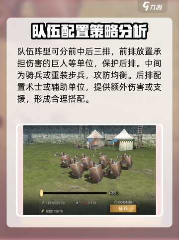 指环王纷争🔥最强配队阵容来了！💥截图6