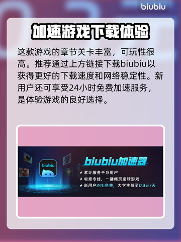 黑神话悟空🔥卧虎寺通关攻略来了！🎉截图4