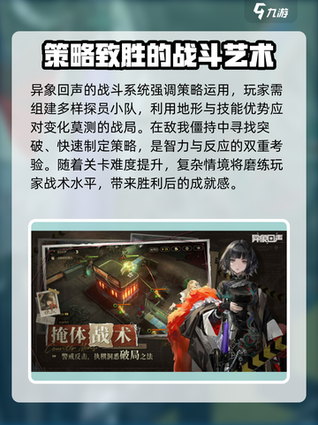 异象回声公测时间介绍介绍截图4