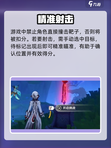 原神🔥北风闪尘首日通关秘籍截图3