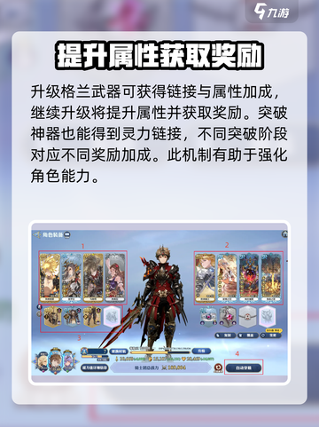 剑与骑士团灵力链接怎么用介绍截图3