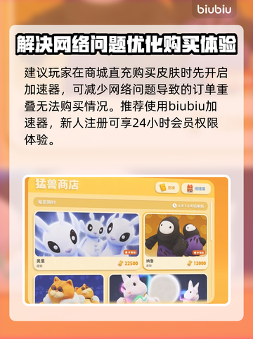 动物派对💎内购全解密！💥省下买岛钱！截图4