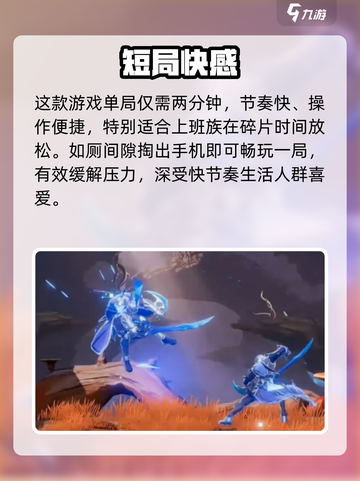 🔥《星之破晓》爆燃开战！💥截图3