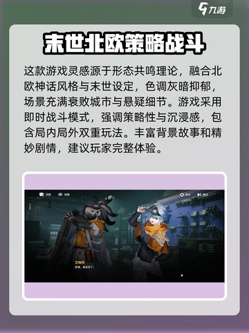 雷索纳斯🔥超好玩！核心玩法一网打尽⚡截图4