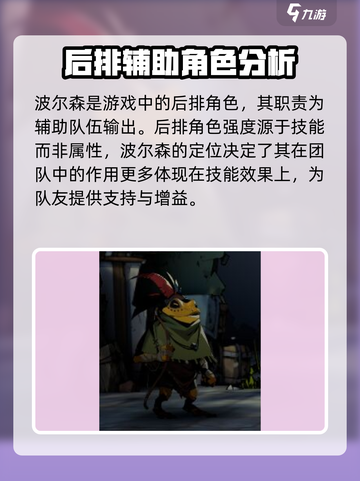 安尼姆的无尽旅途波尔森厉害吗介绍截图2