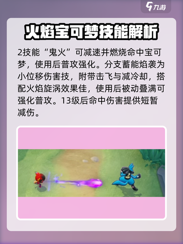 宝可梦大集结最新宝可梦红莲铠骑介绍​介绍截图5