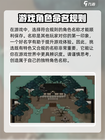 大江湖之苍龙与白鸟改名怎么改介绍截图3
