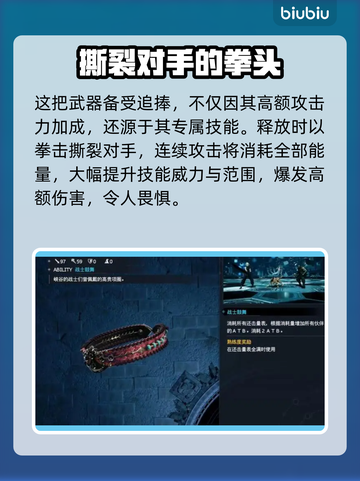 最终幻想7重生🔥反叛项圈获取攻略💎截图5