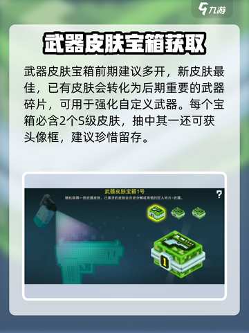 像素射击🔥新手必看！轻松入门秒变大神💡截图4