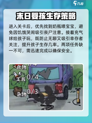 隐秘的档案负重前行怎么过介绍截图3