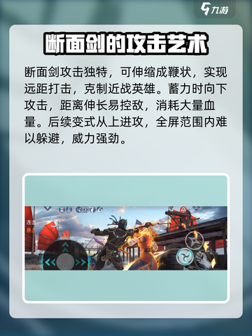 暗影格斗3🔥断面剑玩法大揭秘，高手必看！截图3