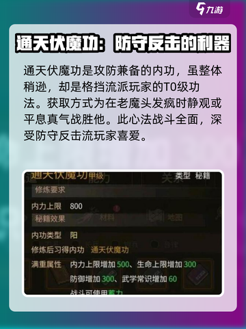 大侠立志传内功有哪些介绍截图6