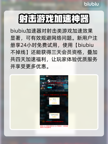 东方锦上京加速器推荐🔥哪款最适合你？🚀截图4
