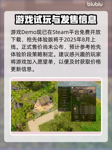 🔥阿兹特克最后的太阳价格曝光！✨截图3
