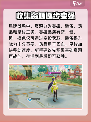 星之破晓✨新手必看！爆爽玩法攻略来啦！截图5