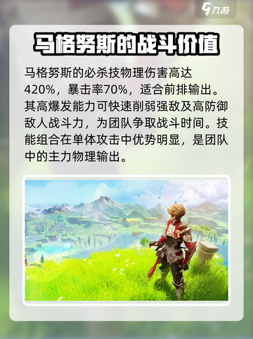 剑与骑士团🔥马格努技能全解析！💥截图4