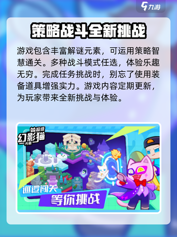 超级幻影猫✨光痕玩法揭秘，不玩你真的会后悔！截图3
