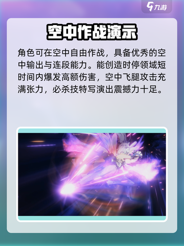 崩坏3🔥终焉律者琪亚娜超强攻略🌟截图4