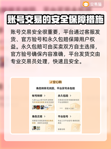 重返未来1999🔥账号购买超全指南🎉截图5