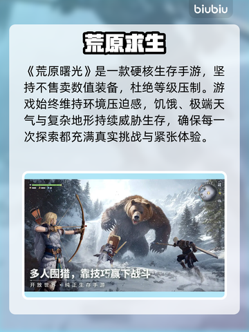 《荒原曙光》连不上？速看🔥截图2