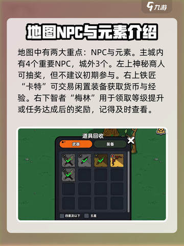 英勇之地💥新手必看！极速上手攻略💎截图4