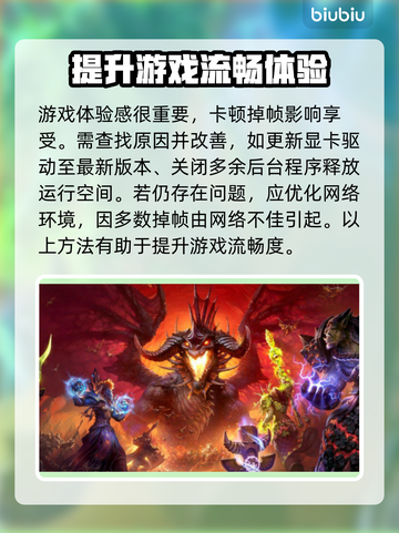 玩游戏掉帧？这些解决方法让你畅爽体验💥🎮截图2