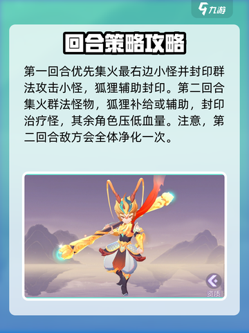 长安幻想手游罗刹塔怎么打介绍截图3