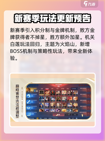 王者荣耀S37赛季更新内容大曝光！💥游戏党必看🔥截图4