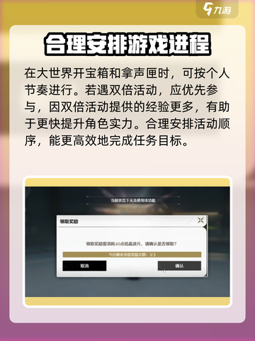 鸣潮⚡40级经验大揭秘！冲级必备🔥截图7