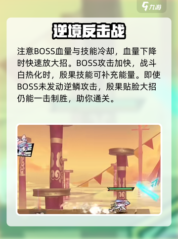 超时空跑跑国王舞台怎么过介绍截图4