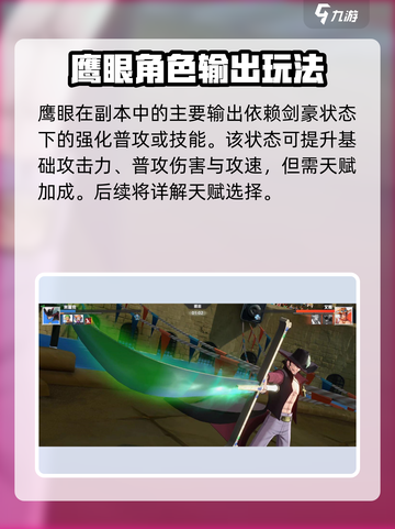 代号伙伴鹰眼PVE怎么玩介绍截图2