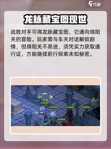 《大侠立志传》段红锦结缘🔥攻略，快速撩妹秘籍！截图4