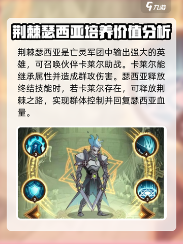 剑与远征2🔥亡灵光英雄全解析！阵容搭配一网打尽✨截图3