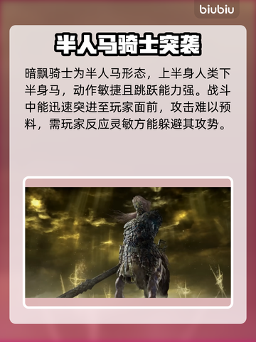 艾尔登法环黑夜君临✨8位夜王身份大起底！🔥截图4