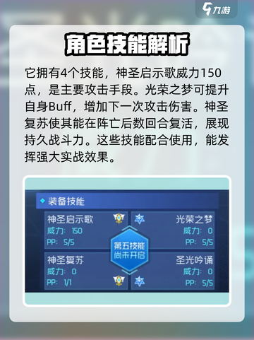 赛尔号巅峰之战🔥圣灵谱尼超强介绍来啦！截图4