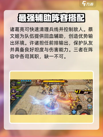 三国诛将录武将选择推荐介绍截图3