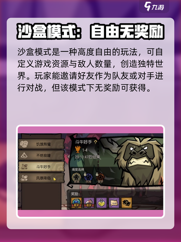 饥荒新家园联机模式🔥超全介绍来啦！🎮截图5