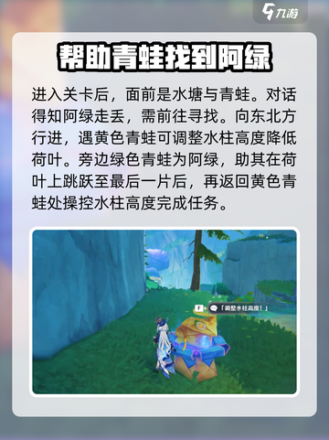 原神🔥阿绿谜题破解攻略📍轻松通关秘籍！截图2