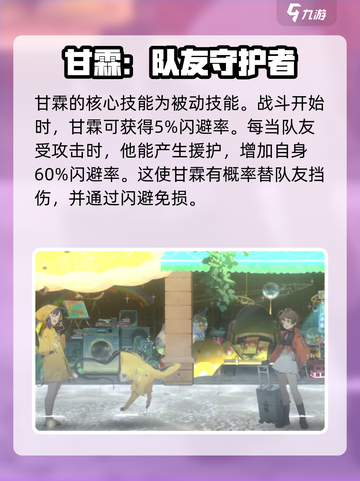 新月同行甘霖是谁介绍截图4